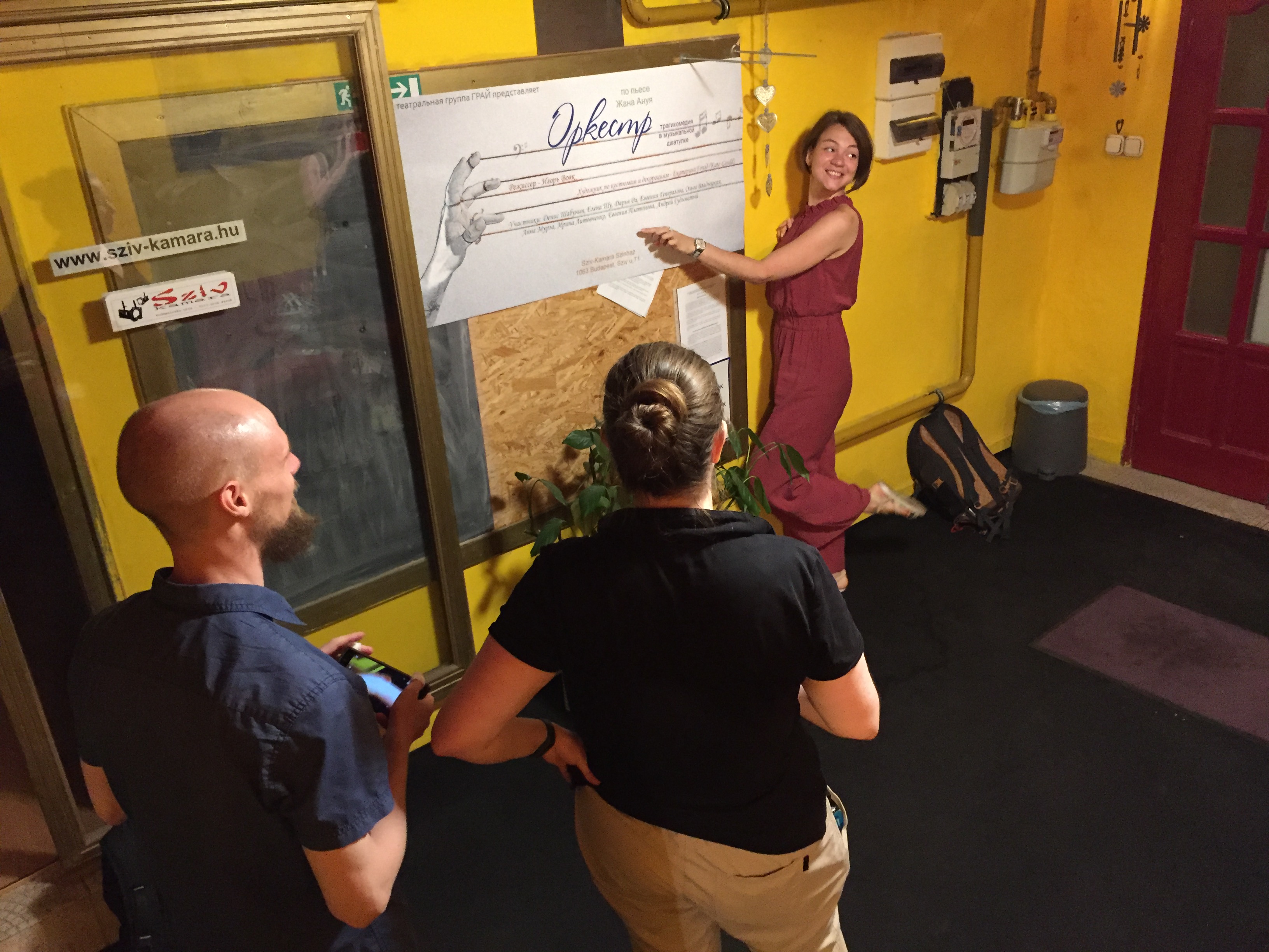 За лаштунками 4